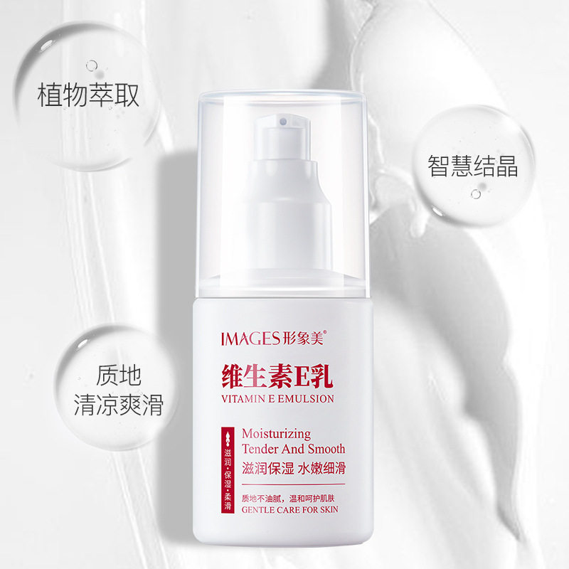 合拍完美维e身体保湿乳（维e乳保湿效果是最好的吗）