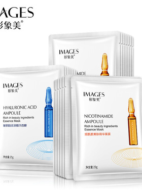 玻尿酸补水亮肤面膜保湿控油淡痘印清洁收缩毛孔男女facial mask