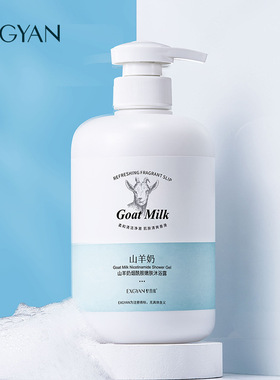800ml goat milk Shower Gel Body Wash Whitening 山羊奶沐浴露