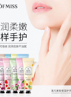 10支护手霜滋润防干裂补水白嫩孕妇儿童男女学秋冬handcream