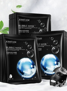 10pc Black Sea Salt Pure Moisturizing Bubble Facial Mask