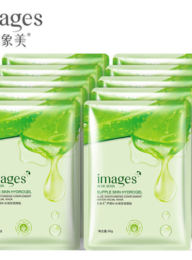 10PCS aloe vera face silk mask moisturizing芦荟补水片状面膜