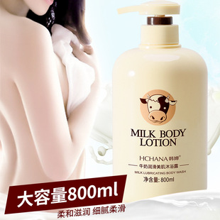 wash body bath shower 800ml gel牛奶沐浴露持久留香家庭装 milk