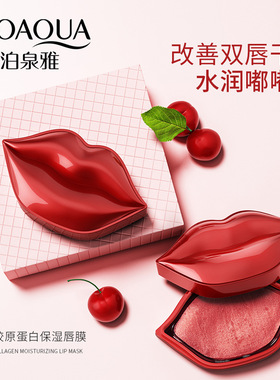 20PCS Crystal Collagen Lip Mask Anti-Aging  Lip Plumper 唇膜