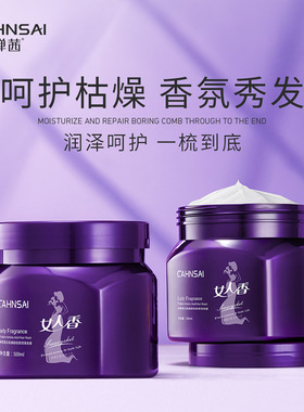 500ml Protein amino acid hair mask release hair tangles 发膜