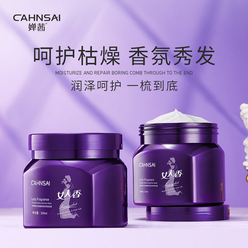 500ml Protein amino acid hair mask release hair tangles 发膜