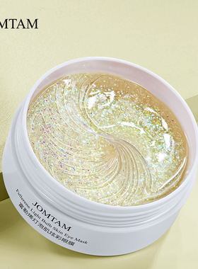 Eye Treatment Mask 60Pcs富勒烯灯泡肌眼膜保湿淡化黑眼圈眼贴