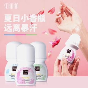 underarm deodorant roll on bottle止汗走珠香体露 淡汗腋下除臭