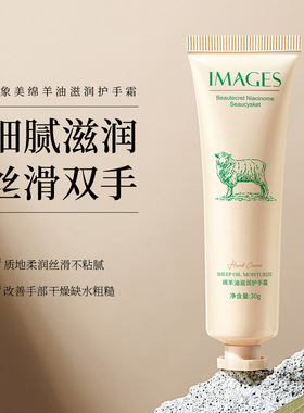 绵羊油滋润护手霜滋润补水保湿男女 手部护肤锁水防裂Handcream