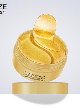 眼膜贴60Pcs gold EyeMask Moisturizing Eye Patches anti-aging