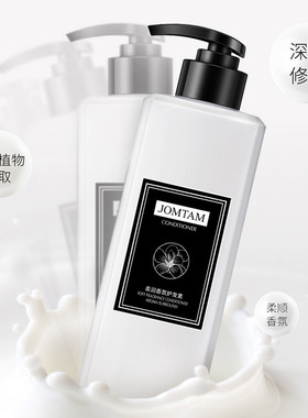 500ml Fragrance conditioner hair conditioner护发素女发膜包邮