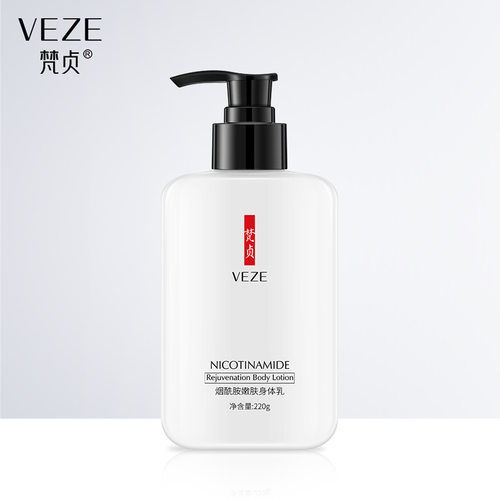 nicotinamide Body Cream Moisturizing Body Care Lotion 身体乳