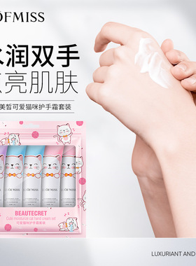 30g×5薰衣草玫瑰水蜜桃护手霜套装手足膏hand lotion handcream