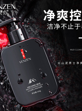 168g Cleanser men face oil control Facial cleanser wash face