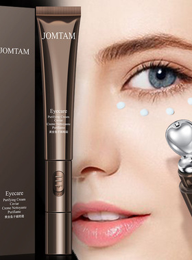 鱼子酱电动眼霜震动抗皱淡化黑眼圈细纹眼袋浮肿提拉紧致eyecream