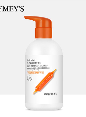 Blood Orange Moisturizing body lotion Body cream 血橙身体乳