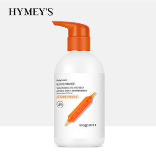 Blood Orange Moisturizing body lotion Body cream 血橙身体乳