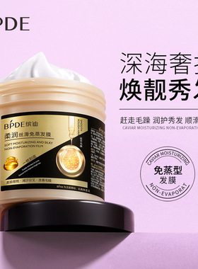 500ml Hair Mask Hydrated hair soft  frizz free免蒸发膜护发素