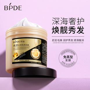 500ml Hair Mask Hydrated hair soft frizz free免蒸发膜护发素