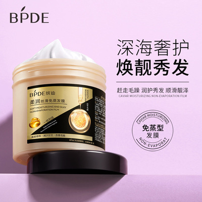 500ml Hair Mask Hydrated hair soft  frizz free免蒸发膜护发素