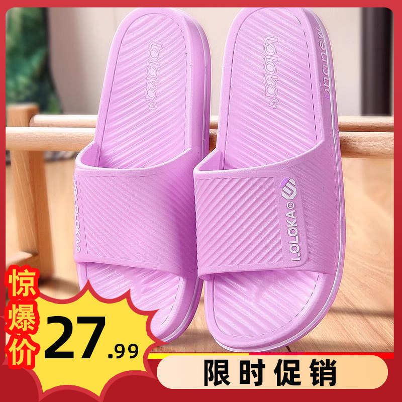 路路佳夏季居家防滑厚底浴室拖鞋