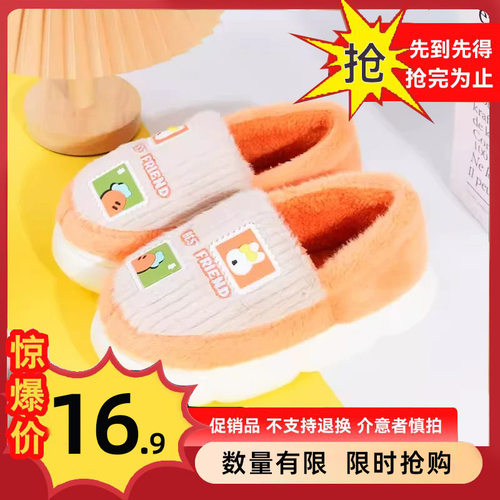 路路佳儿童拖鞋保暖冬季