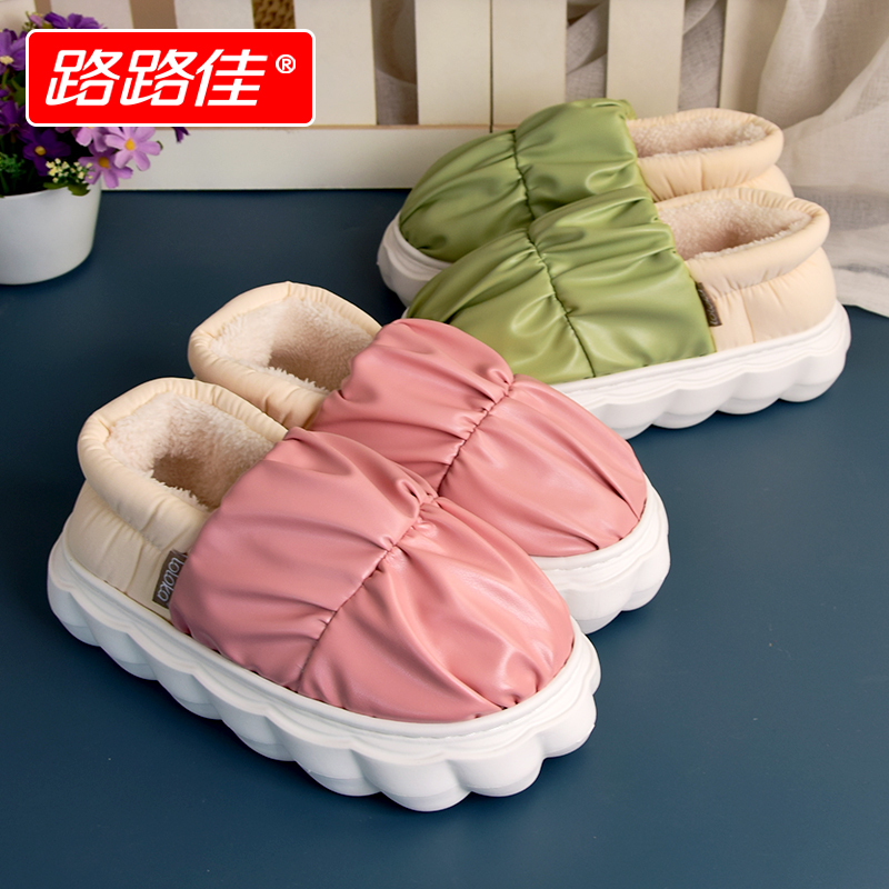 路路佳冬季保暖家居鞋棉拖鞋女包跟厚底室内居家用PU皮防水棉鞋