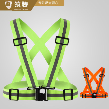 反光安全背心背带高亮织带夜晚弹力反光衣骑行夜跑安全松紧带马甲