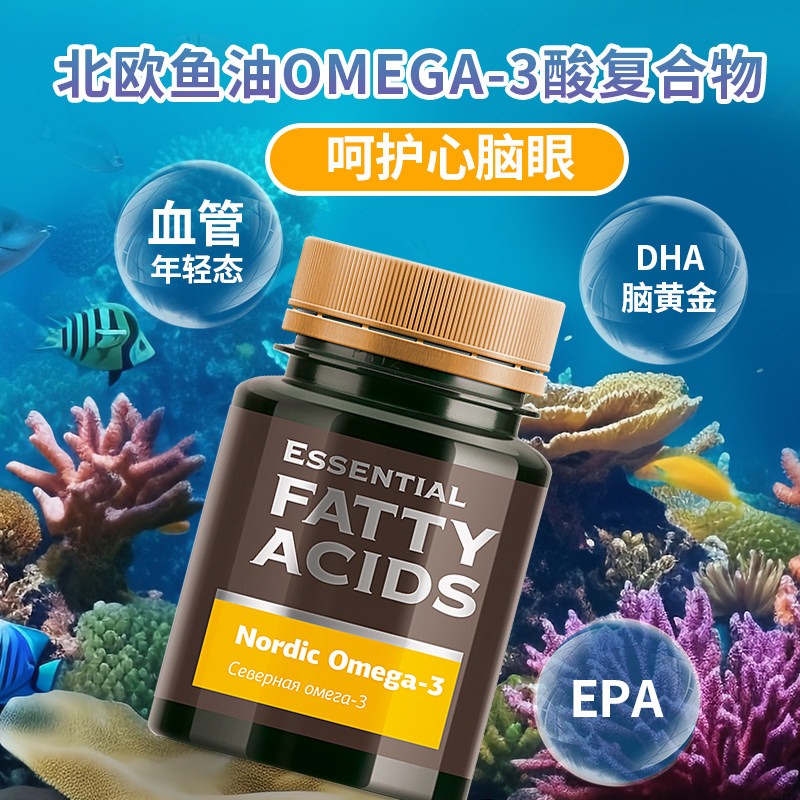 【30周年特价】omega3鱼油胶囊DHA/EPA60粒【有效期12月25日】