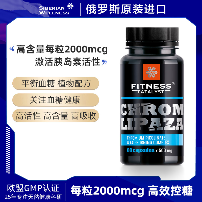 进口苦瓜素三价铬元素胰岛控糖