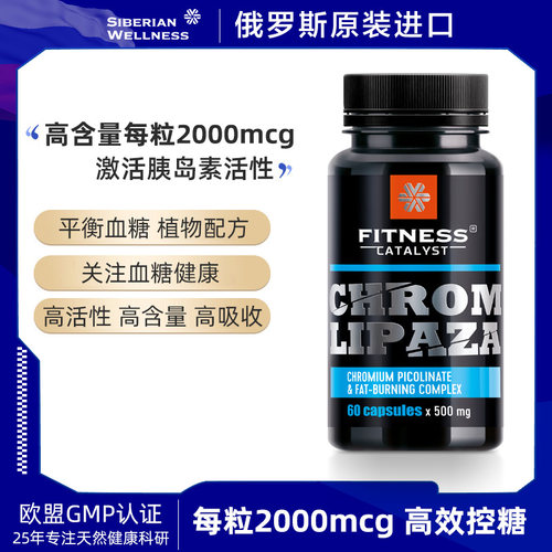 进口苦瓜素三价铬元素胰岛控糖