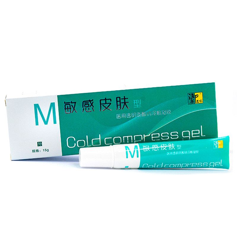 奇力康 敏感皮肤 医用透明质酸钠冷敷凝胶15g 皮肤过敏疱疹痤疮qb