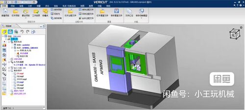 Vericut-埃弗米GMU400五轴仿真文件