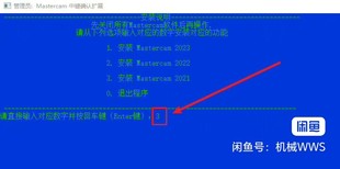 Mastercam中键确认插件