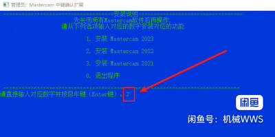 Mastercam中键确认插件