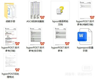 最新hypermill后处理变量-函数手册-POST 技术参考-部分中文化