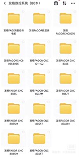 法格数控系统-操作编程说明书合集