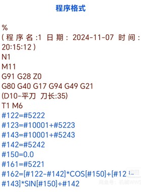 Powermill2017-2025四轴坐标转换后处理