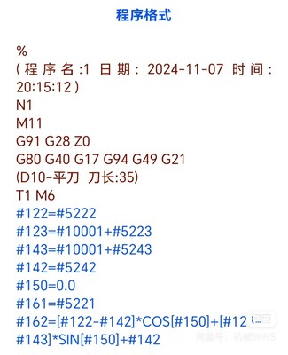 Powermill2025 四轴坐标转换后处理