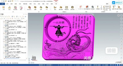 Mastercam2022至尊宝壹生所爱刀路图档