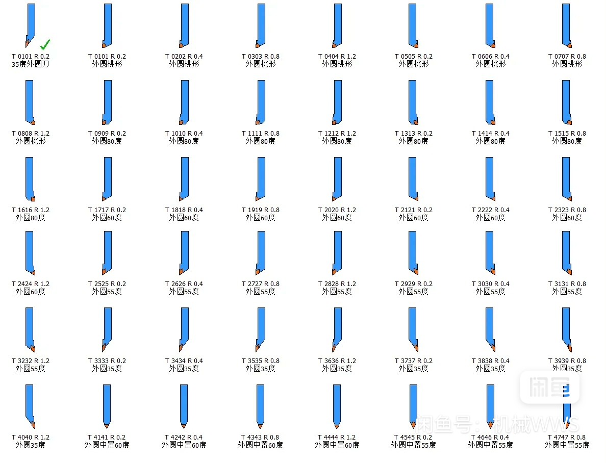 Mastercam2024-车床2D刀具库(200多种刀具参数）