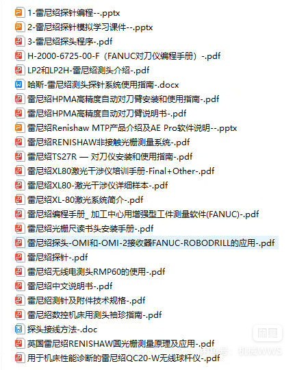雷尼绍探头/海克斯康探头/马波斯探头技术PDF电子文档图片
