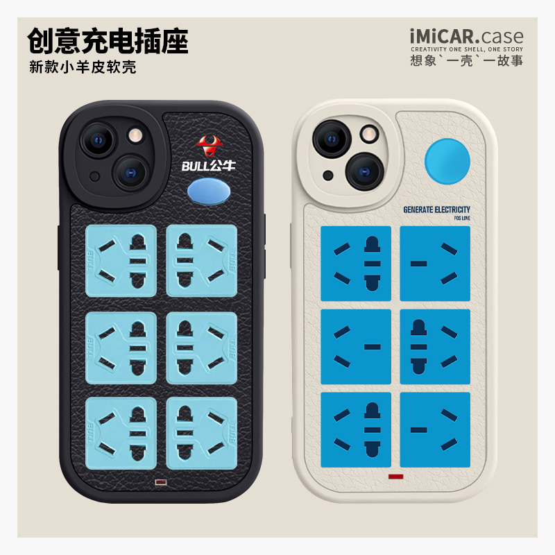 iphone14promax创意插座排插男