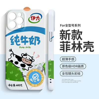 创意牛奶华为mate50pro手机壳