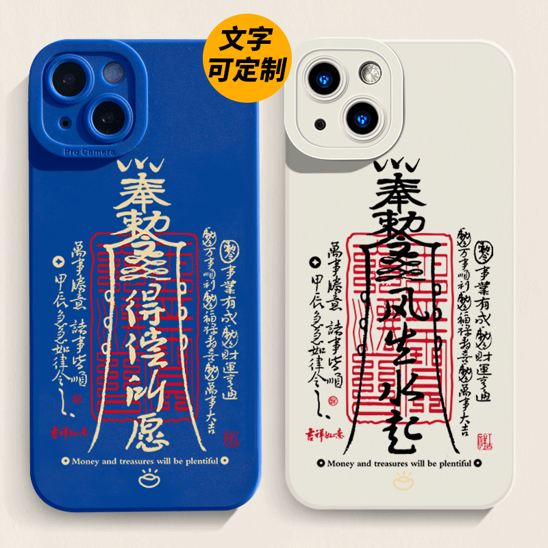 国潮书法得偿所愿文字定制