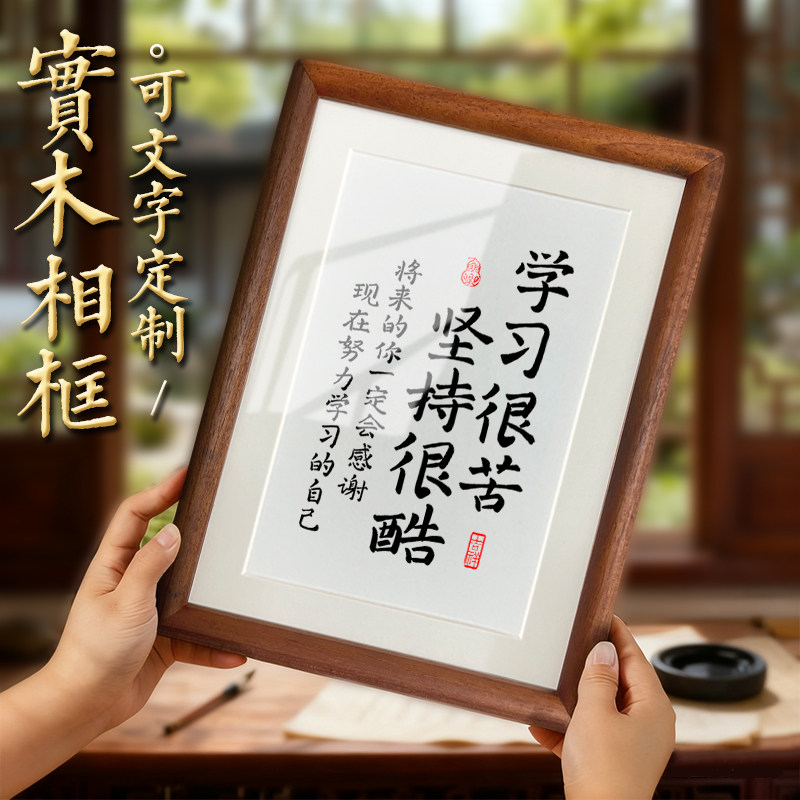 学习很苦坚持很酷摆件励志学生摆台鼓励孩子读书桌面书法摆件相框