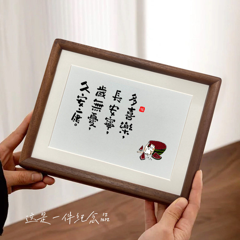 多喜乐长安宁书法桌面摆件客厅乔迁暖居礼物玄关电视柜相框摆台