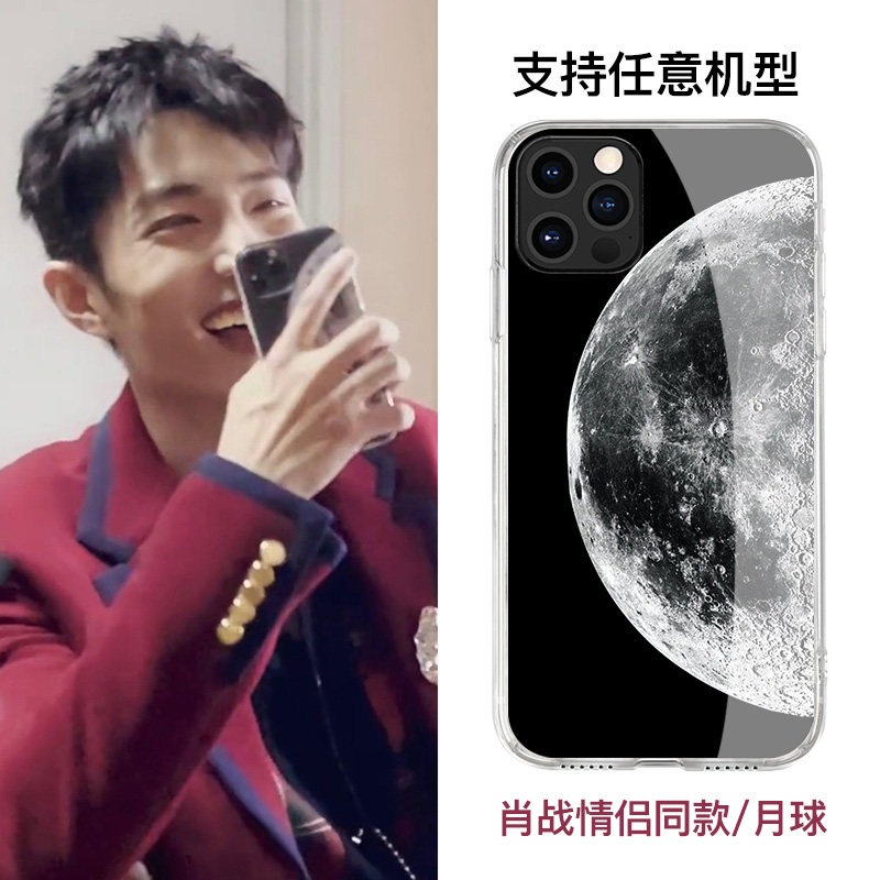 肖战同款月球手机壳适用iphone11/12pro/max苹果xs月亮小米10s情侣vivox60华为p40红米k30任意机型oppo定制20