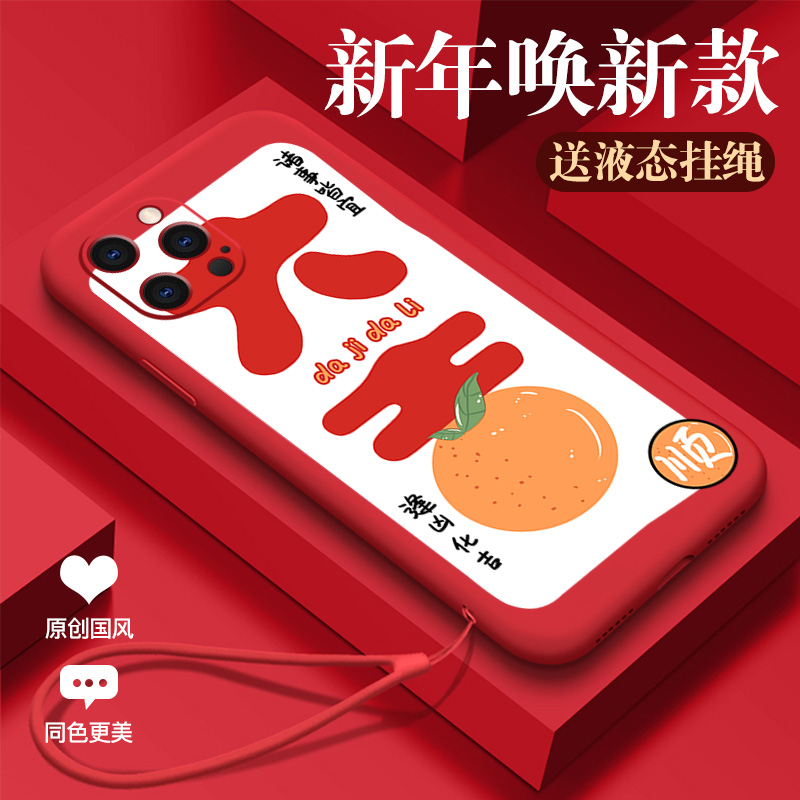 2026新年大吉适用iPhone17苹果17promax手机壳note14红米k90硅胶13小米16全包防摔nova13华为mate70本命年