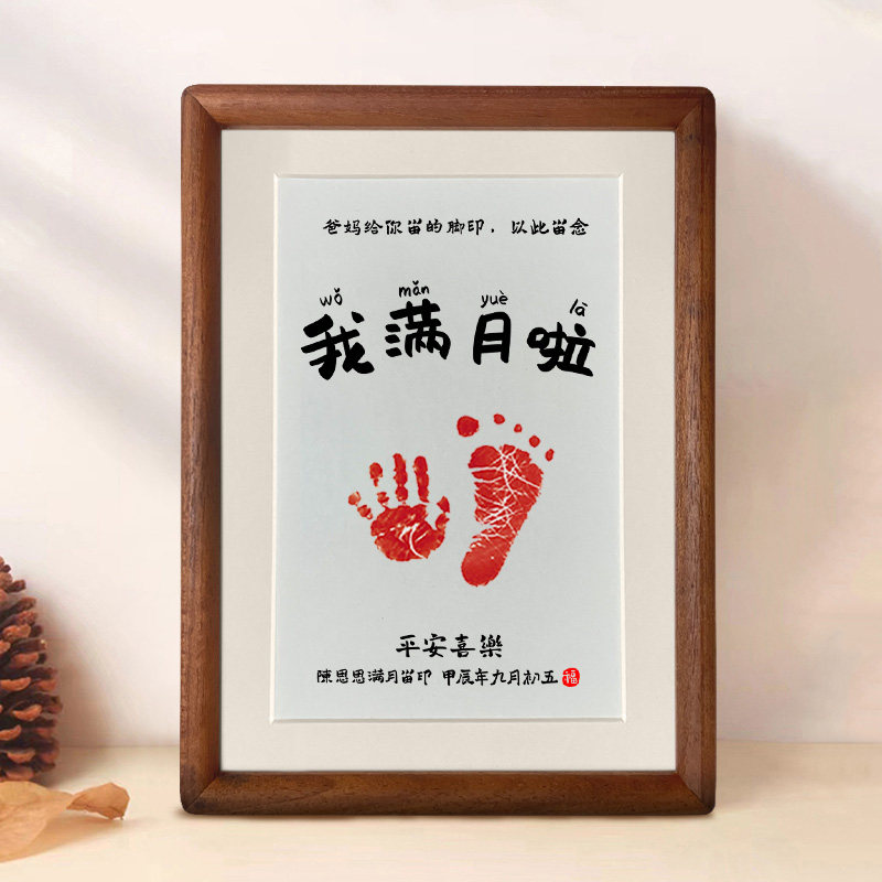 满月手脚印龙宝宝仪式感纪念品